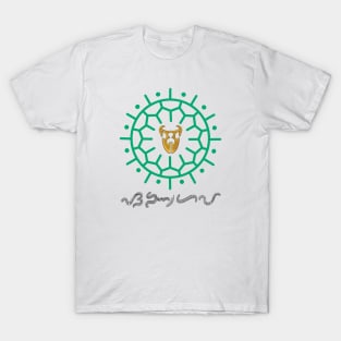 Sun Design with Ling-ling-O Amulet / Baybayin word Sanghaya (Dignity) T-Shirt